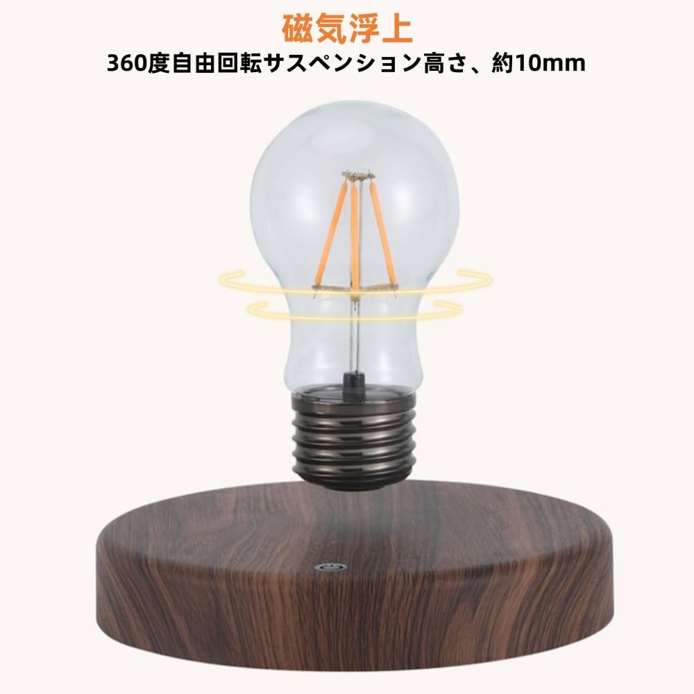 電球ランプを浮遊させる、360度の回転は接触制御を用いるLEDの